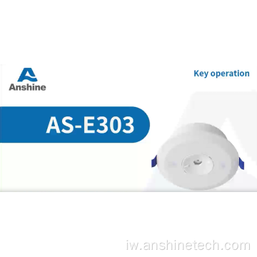 Aegis Beam: תאורת חירום עמידה למים תמיד עם שלט